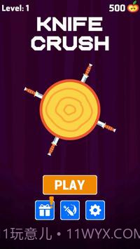 小刀粉碎截图2