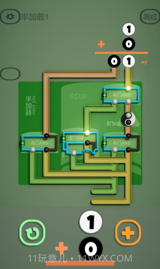 逻辑门截图2 逻辑门截图2