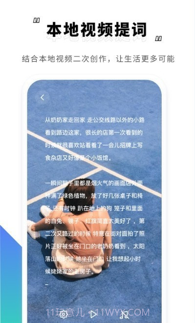 霸王演讲宝截图3