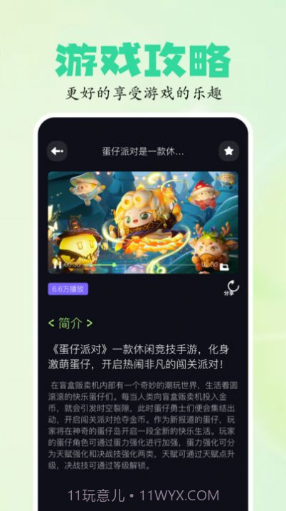 2024乐园游戏盒子截图2 2024乐园游戏盒子截图2