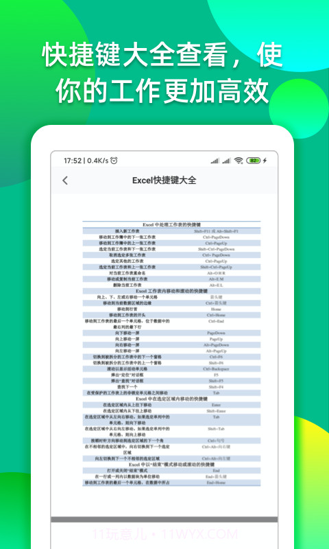 Excel表格编辑转换截图4