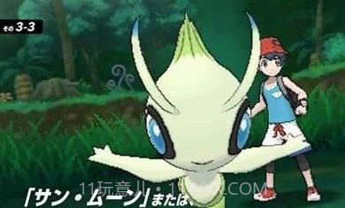 口袋妖怪究极之月9云游戏截图3