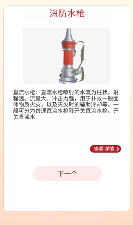 口袋趣消截图1 口袋趣消截图1