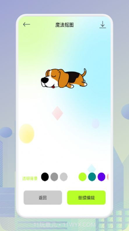 PS作图抠图神器截图1