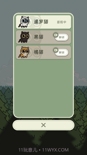 萌宠跑酷冒险猫截图4