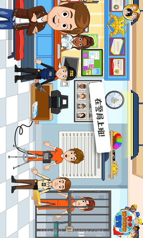 托卡迷你城市警察截图3