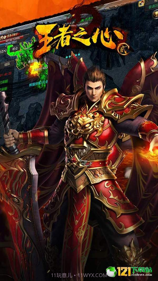 王者之心2截图5 王者之心2截图5