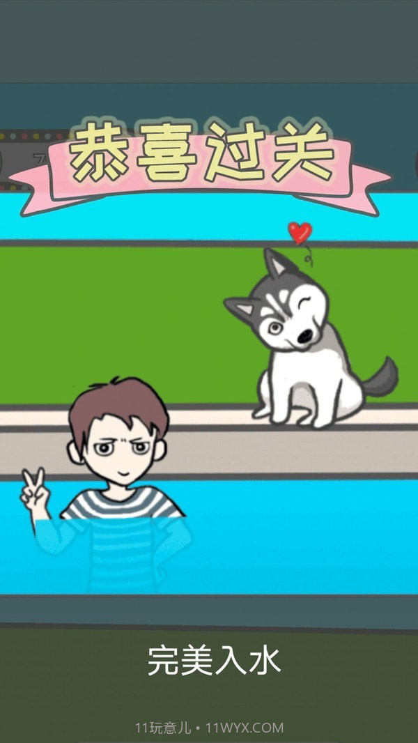 竟然养二哈截图1 竟然养二哈截图1