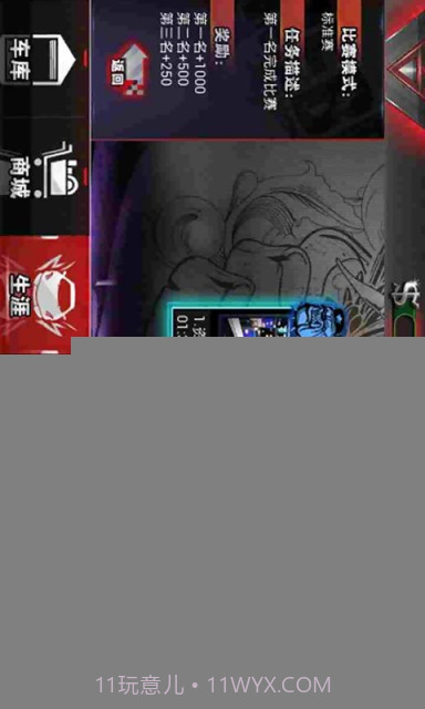 3D爆烈飞车截图5