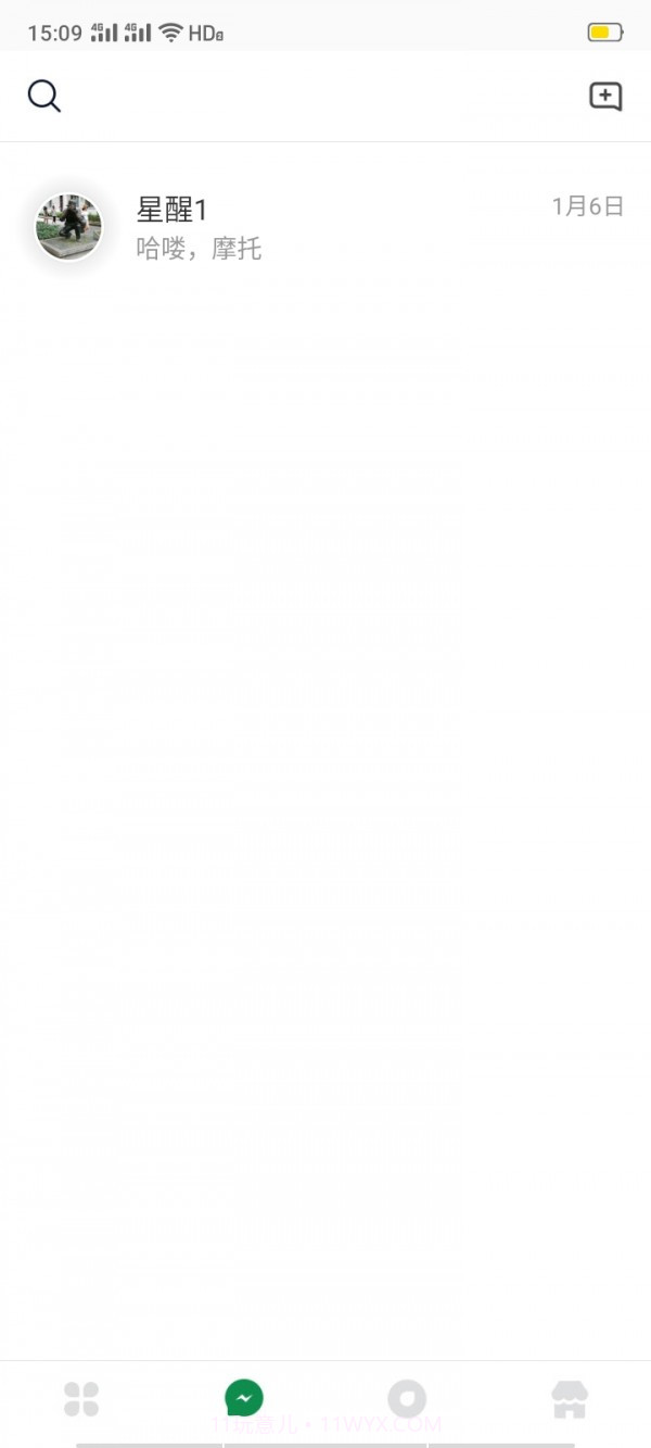 贝尔电话截图4 贝尔电话截图4