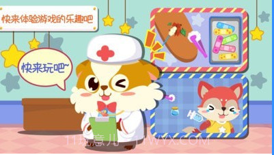 儿童宝宝医院截图1 儿童宝宝医院截图1