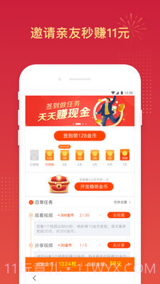 百度极速版截图3 百度极速版截图3