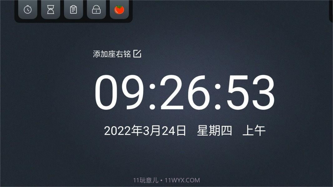 手机锁截图3 手机锁截图3