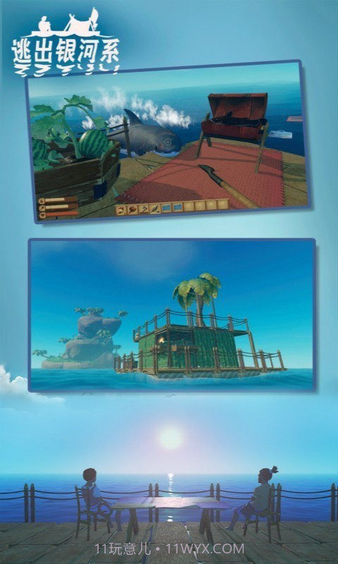 逃出银河系木筏求生截图4 逃出银河系木筏求生截图4