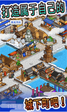 大江户物语内置修改器版截图3