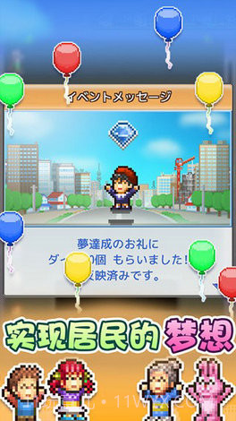 开罗箱庭都市物语汉化版截图1