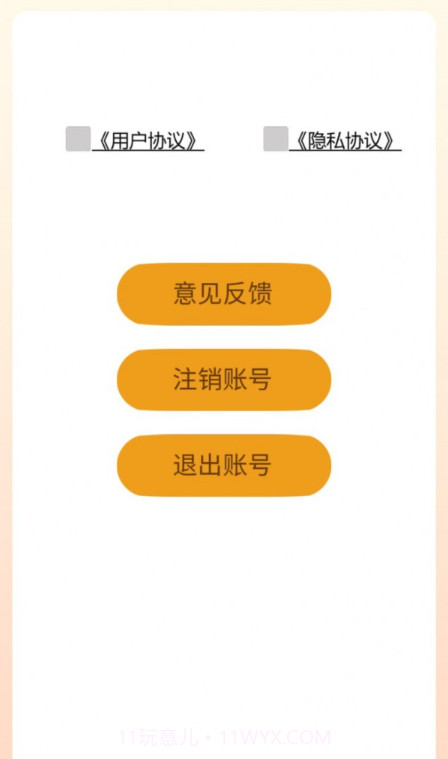 口袋趣消截图3 口袋趣消截图3