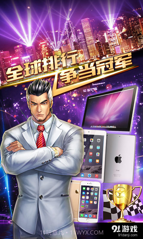 3D狂野飞车截图4