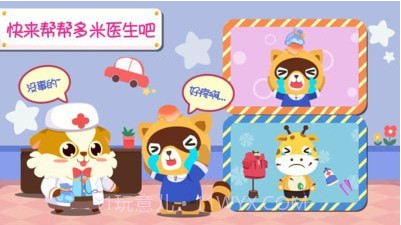 儿童宝宝医院截图3 儿童宝宝医院截图3