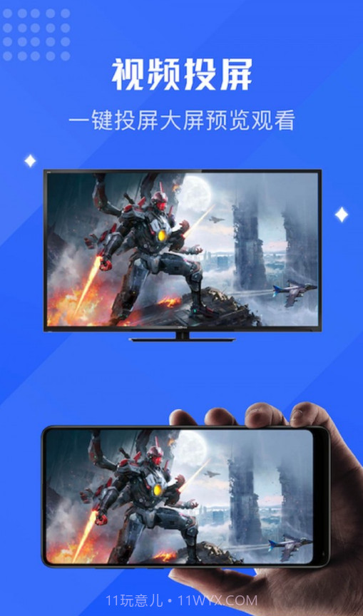 大师影视投屏截图1 大师影视投屏截图1