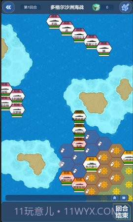 北洋海战棋全部军舰截图3 北洋海战棋全部军舰截图3