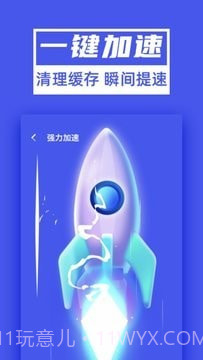 超能清理大师Plus截图3