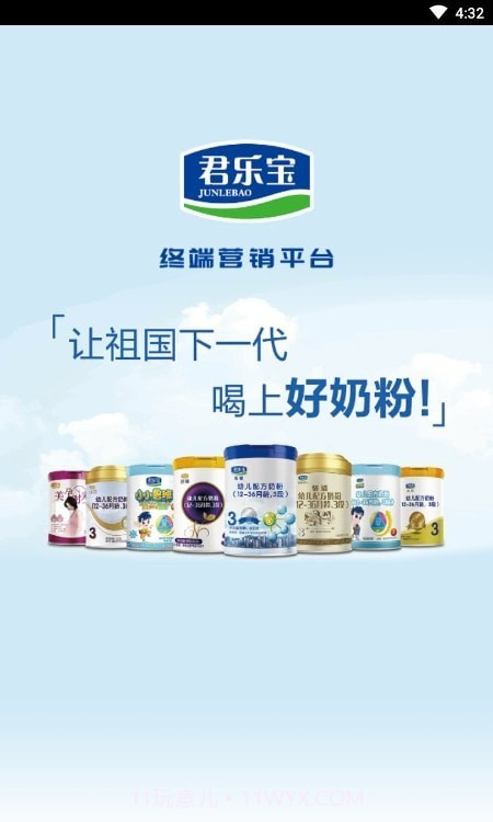 易溯门店会员管理截图1