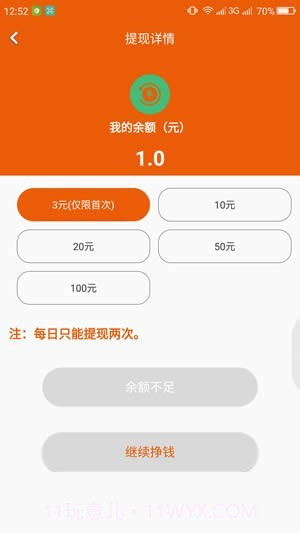 天豪转阅截图3 天豪转阅截图3