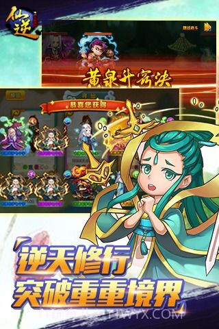 仙逆最新版截图1