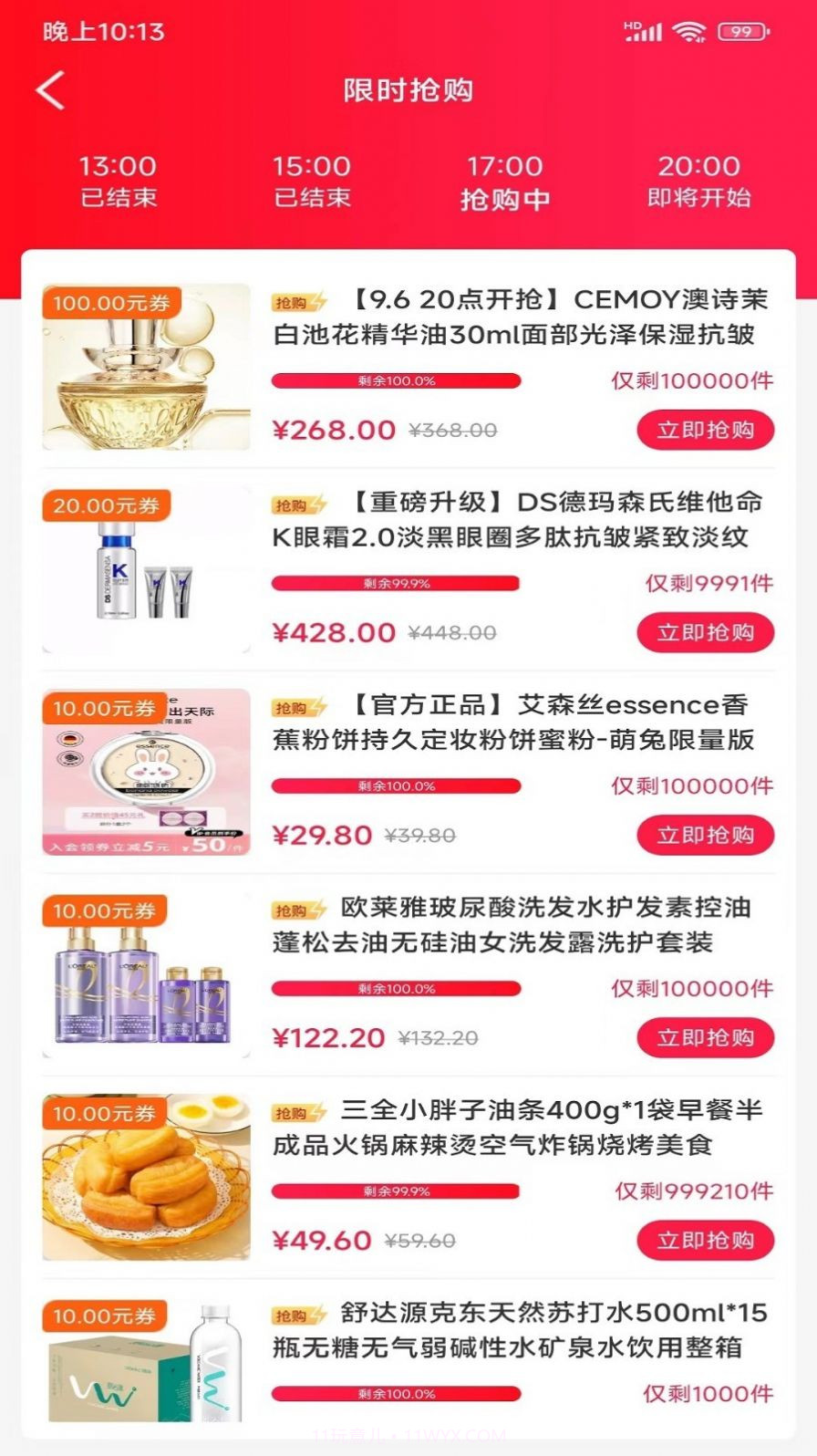 另美购物截图3 另美购物截图3