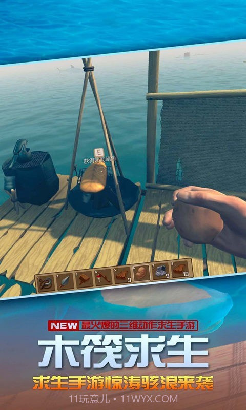海洋求生世界截图4 海洋求生世界截图4