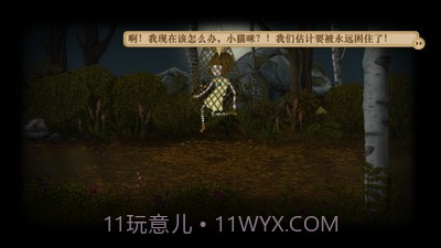 弗兰悲惨之旅第四章截图1