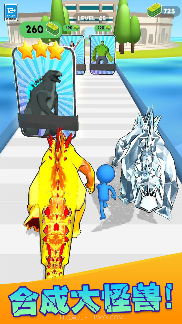 终极怪物进化截图4