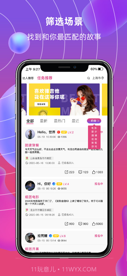 酒与品截图1 酒与品截图1