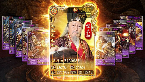 大强三国游戏三国截图2