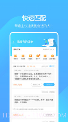 业鱼时间截图3