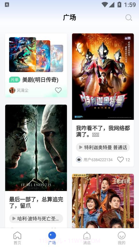 歪歪影视2022截图4 歪歪影视2022截图4