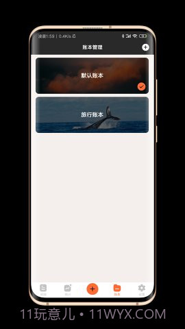 逗点记账截图2 逗点记账截图2