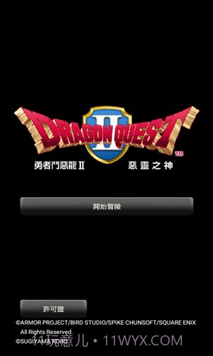 勇者斗恶龙2截图5 勇者斗恶龙2截图5