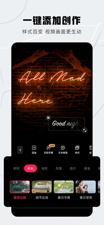 柠檬剪辑大师截图1