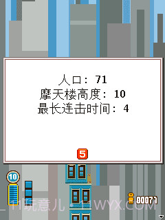 旧版都市摩天楼中文版截图1 旧版都市摩天楼中文版截图1