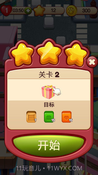 开心点点消红包版截图3