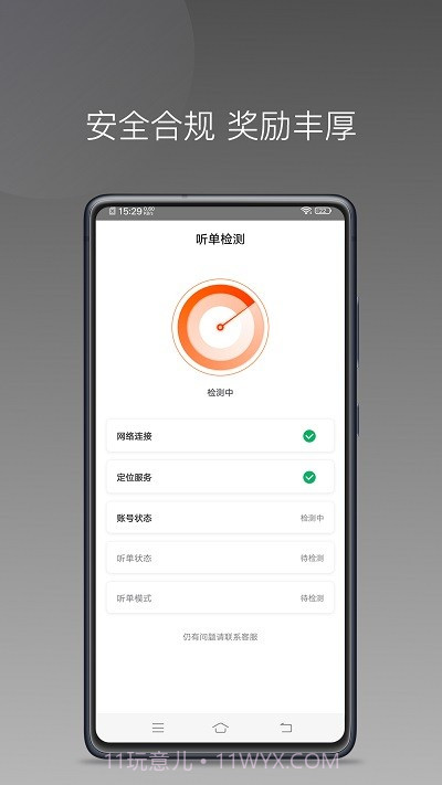 900行司机端截图4 900行司机端截图4