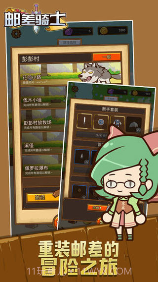 邮差骑士无限金币钻石版截图2