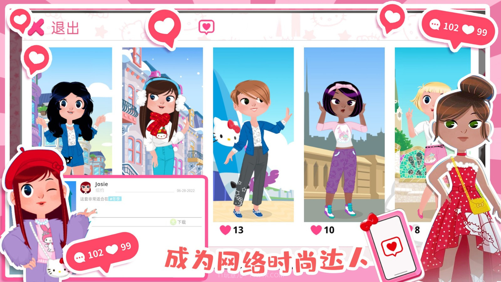 凯蒂猫时尚屋截图2