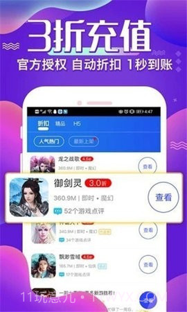 4377盒子截图3 4377盒子截图3