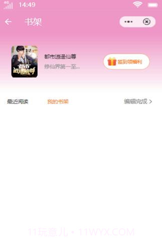 九月小说截图2 九月小说截图2