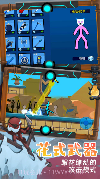 火柴人终结者截图1