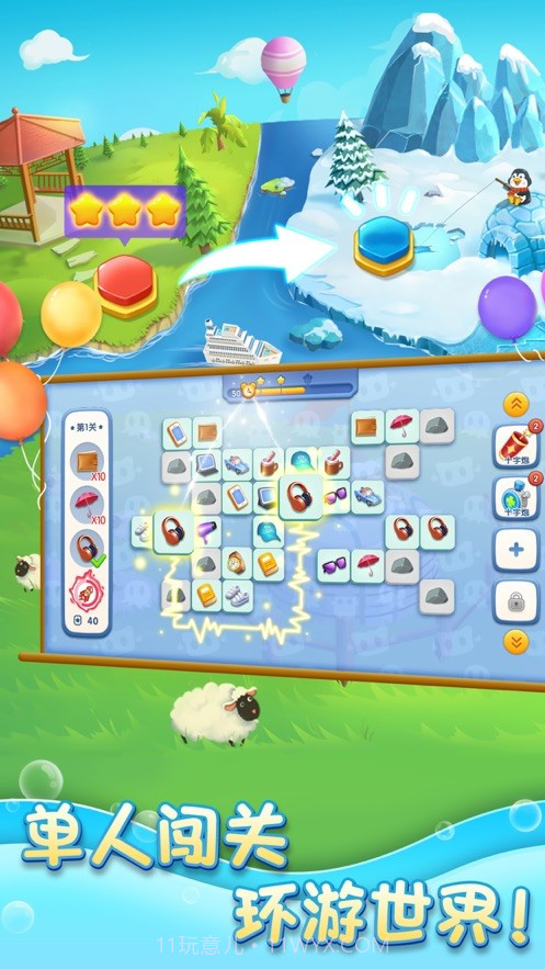 连连消大作战多人对战连连看截图1 连连消大作战多人对战连连看截图1