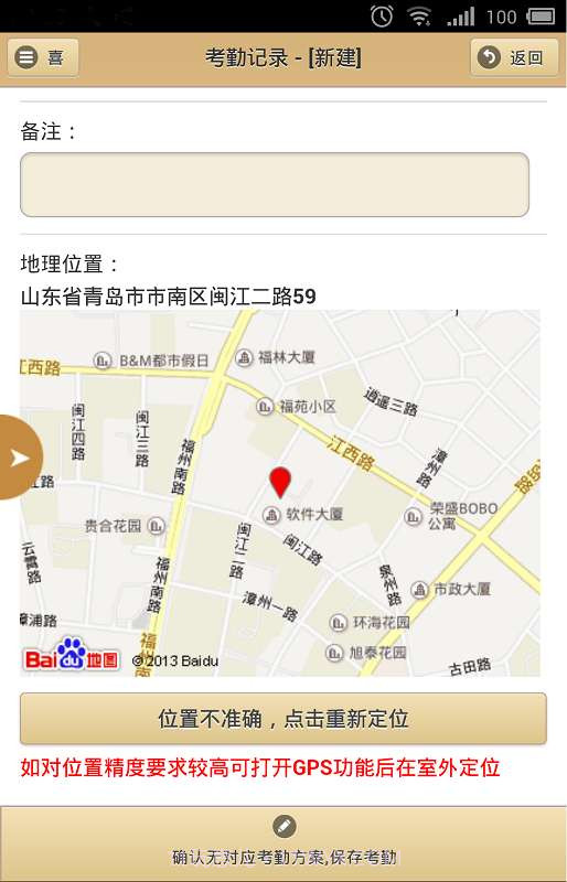 金智随身行截图5